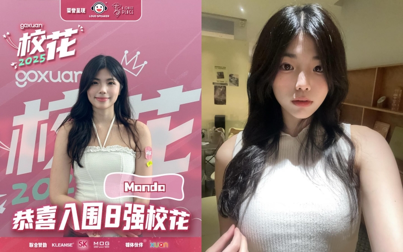 《GOXUAN 校花2025》 TOP 8